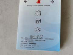 -乐宠动物医院