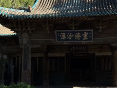 -窦大夫祠
