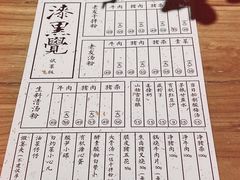 -漆黑觉米粉(三里屯店)