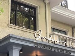 -夏朵花园(复兴西路店)