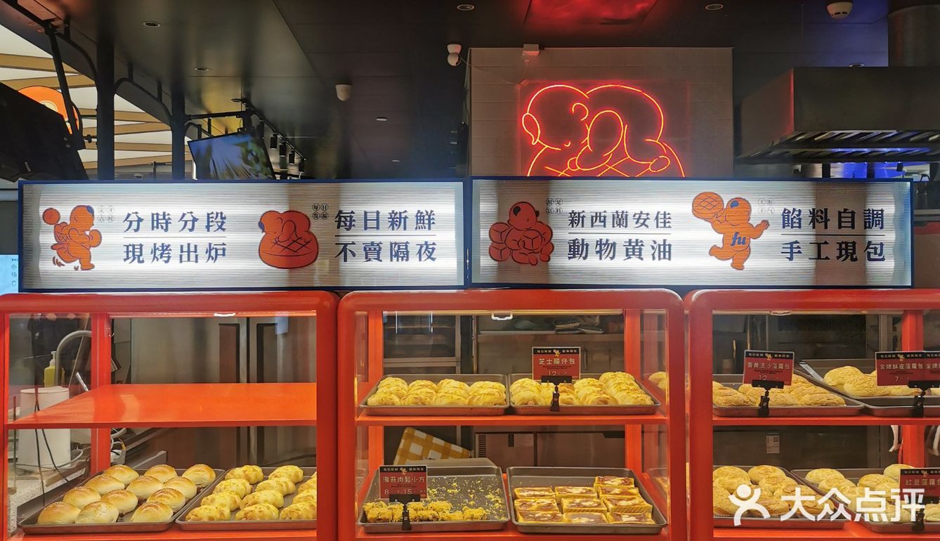 万物皆可菠萝包 西点中做好匠心