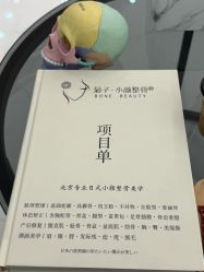 点击看大图 -菊子小颜·日式整骨·产后管理