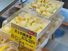 芝士奶酪麻薯-鲍师傅糕点(观前街店)