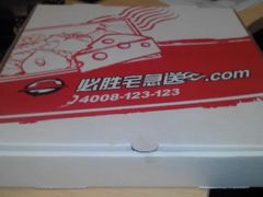 android_upload_pic-必胜客(中山北路宅急送店)