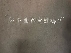 -漾应的火塘(蟠龙新天地店)