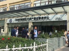 -北京市朝阳区不动产登记中心