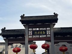 -高淳老街