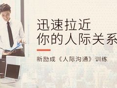 -新励成演讲口才培训(无锡梁溪学训中心)