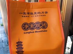 -龙华素斋(龙华路店)