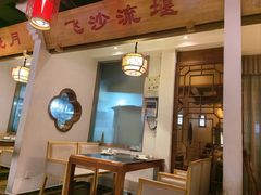 -万重锦·人文川菜馆(骡马市店)