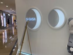 -G-SAGA形象设计