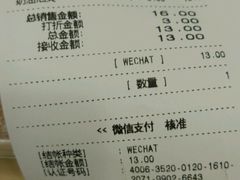 账单-巴黎贝甜(华堂新辰汇店)