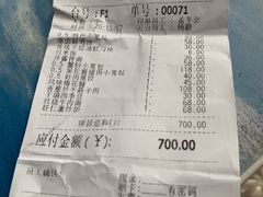账单-鼎泰丰(成都远洋太古里店)