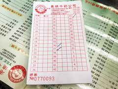 账单-义顺牛奶公司(庇利金街店)