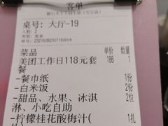 -椒行天下干锅牛蛙·(万宝店)