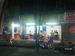 -小草糖水(海棠村店)