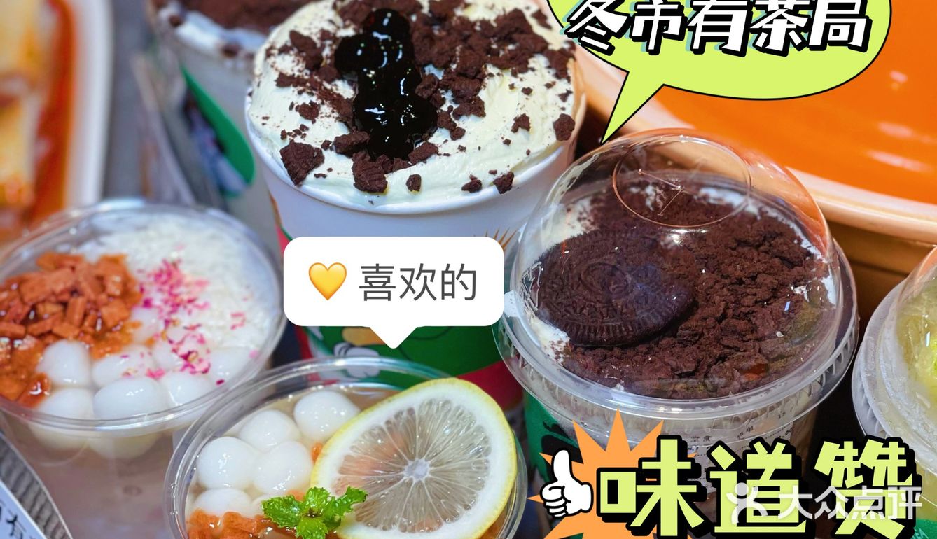 环球港好吃的牛腩煲-炊牛叔X东市有茶局