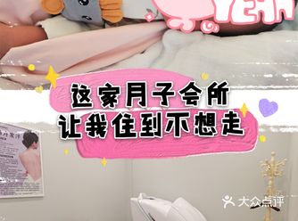 这家月子会所，让我住到不想走