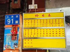 -源记肠粉(华贵路店)