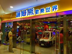 -汤姆熊欢乐世界·史莱姆怪兽(正大店)