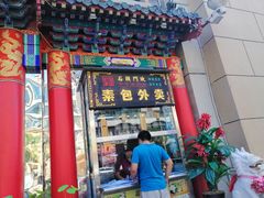 门面-石头门坎