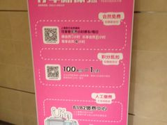 -悠方地下停车场