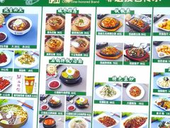 -华天延吉餐厅(西四总店)
