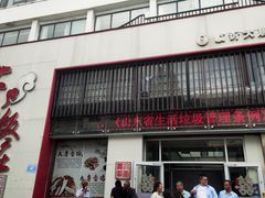 -大唐饭庄·炒鸡(总店)