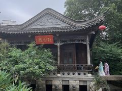 -民国红公馆(老门东店)