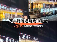 -蜀川川破店·江湖菜·烧烤(北京首店)