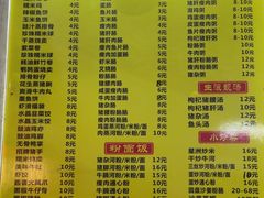 -石湾点心
