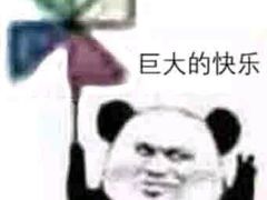 -真快活Coohoo Max(银泰创意城店)