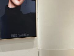 -天真蓝照相馆(五角场百联又一城店)