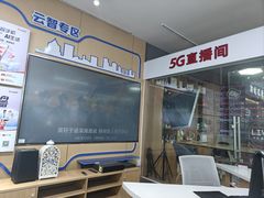 -中国联通(金花路营业厅)