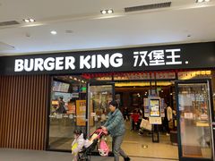 门面-汉堡王(砂之船奥莱店)