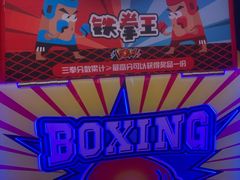 -爱玩嘉年华(龙湖杭州金沙天街店)