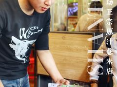 -广场正宗原汁薏米店