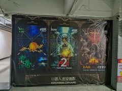 -567·密室逃脱(大良店)