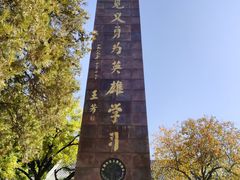 -文瀛公园