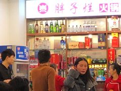 门面-朱氏胖子烂火锅(洪崖洞店)