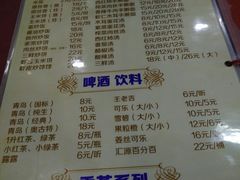-众乐大盘菜