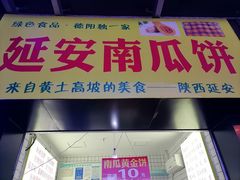 门面-文庙广场小吃一条街