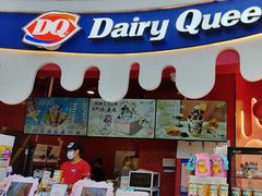 -DQ·蛋糕·冰淇淋(阜盛道店)