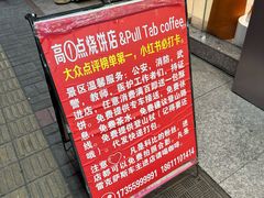 -高一点·徽味酥饼王·黄山烧饼