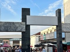 -登州市场(登州路店)