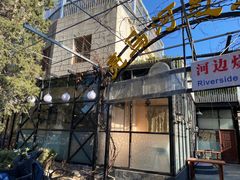 -La Medina餐厅(亮马河南路店)