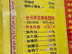 -明呈黄鱼面馆(斜土路店)