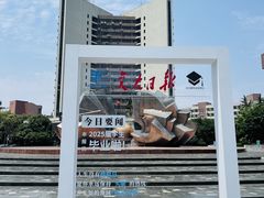 -西南交通大学(九里校区)