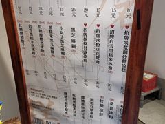 -甜心闲生传统手工冰粉(奎星楼店)