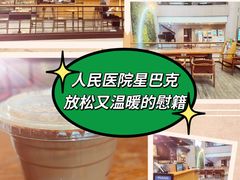 -星巴克(浙江省人民医院店)